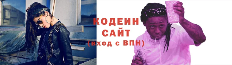 закладка  Дагестанские Огни  Кодеиновый сироп Lean Purple Drank 