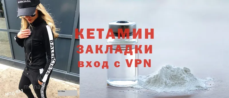 Кетамин ketamine  omg вход  Дагестанские Огни 