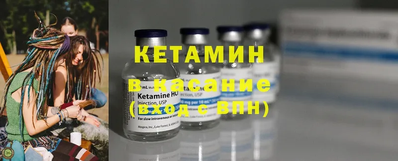 КЕТАМИН ketamine Дагестанские Огни