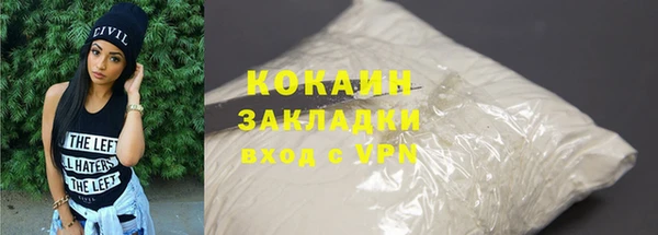 COCAINE Бронницы