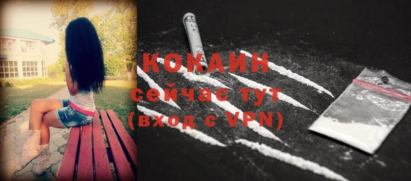 COCAINE Бронницы